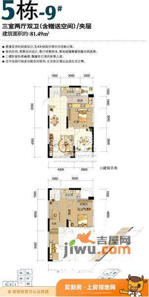 东海滨江城户型图3室2厅2卫