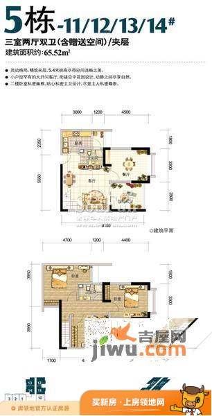 东海滨江城户型图3室2厅2卫