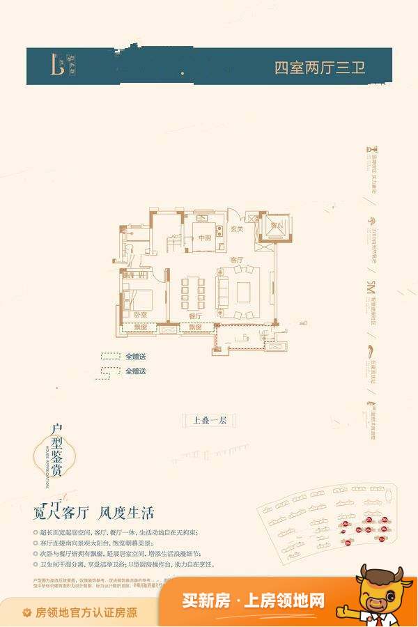 恒大滨江左岸商铺户型图4室2厅3卫