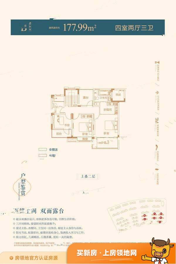 恒大滨江左岸商铺户型图4室2厅3卫