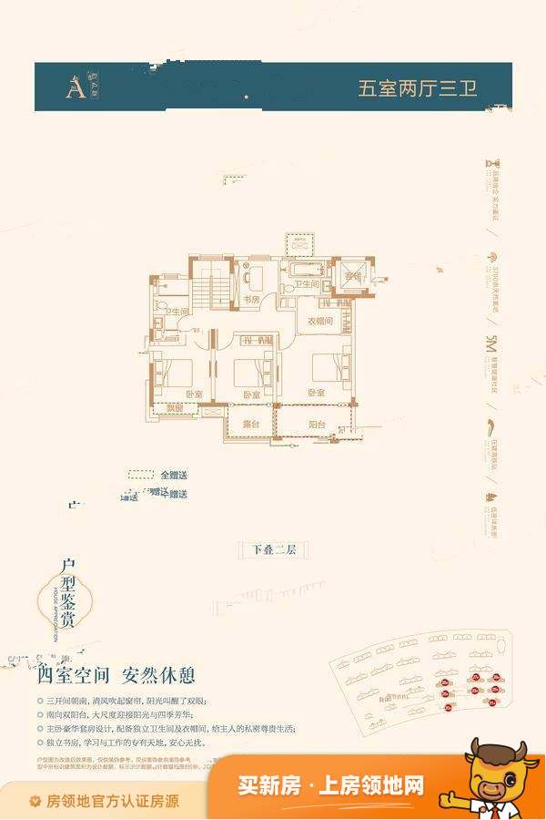 恒大滨江左岸商铺户型图5室2厅3卫