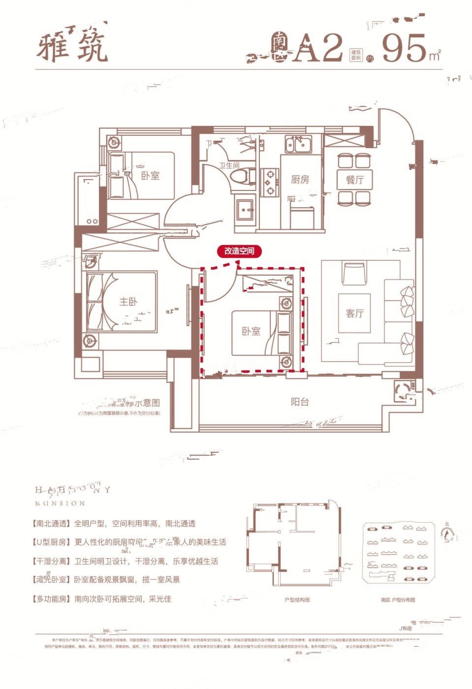 两室两厅一卫 80m²