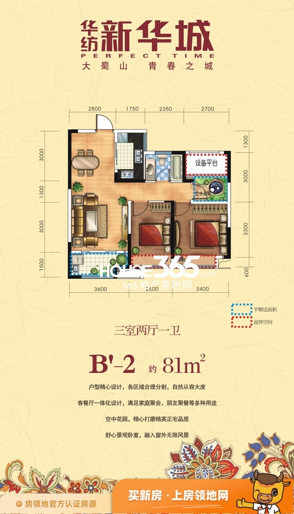 新华国际公寓户型图3室2厅1卫