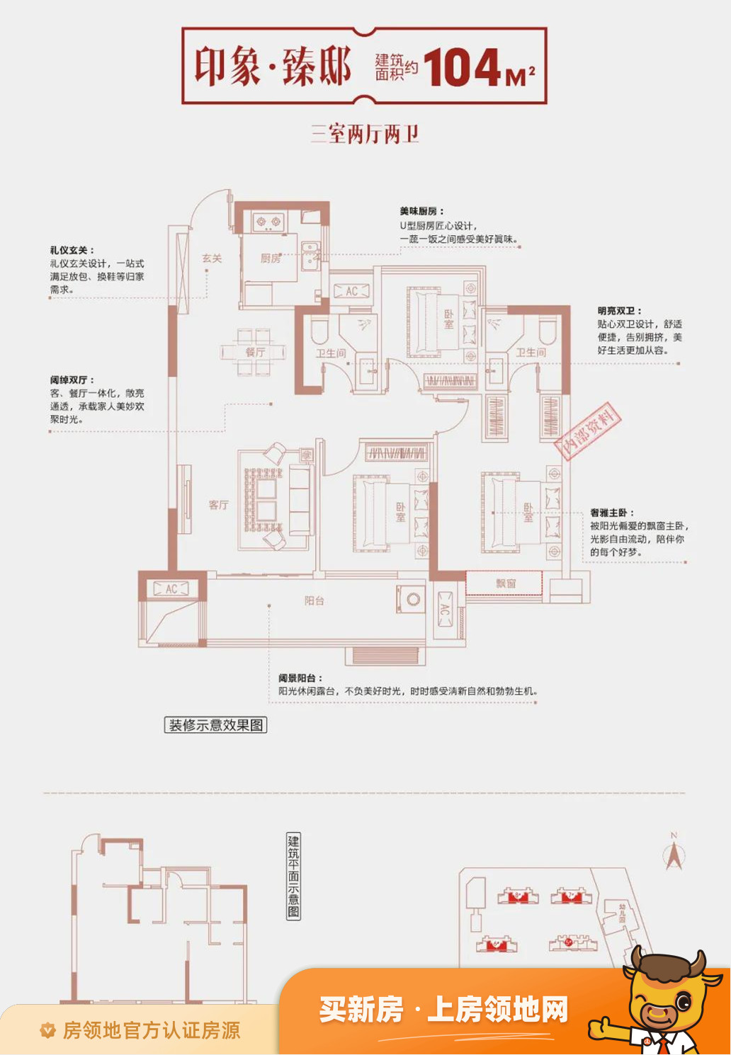 新华南mall生活城户型图3室2厅2卫