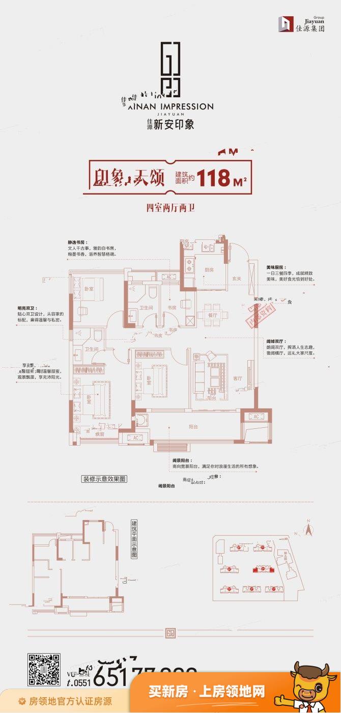 新华南mall生活城户型图4室2厅2卫