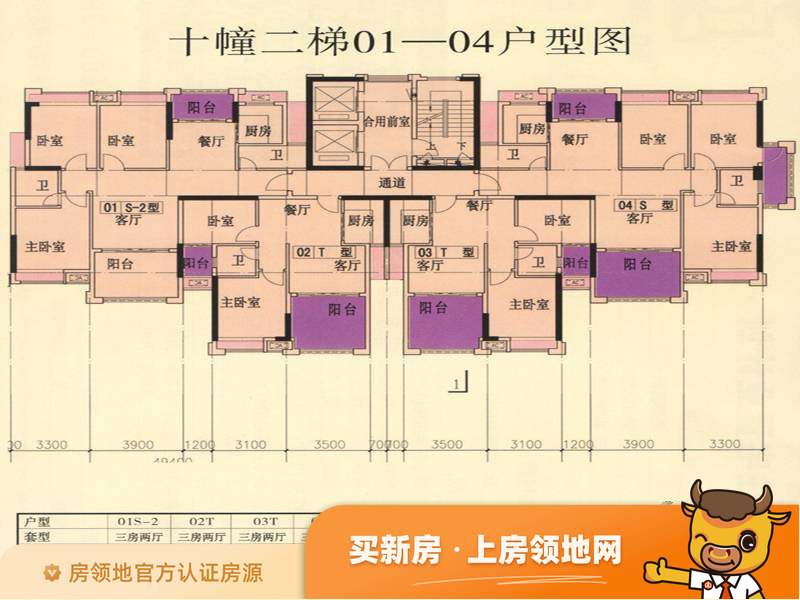 丹凤城现代广场户型图3室2厅2卫