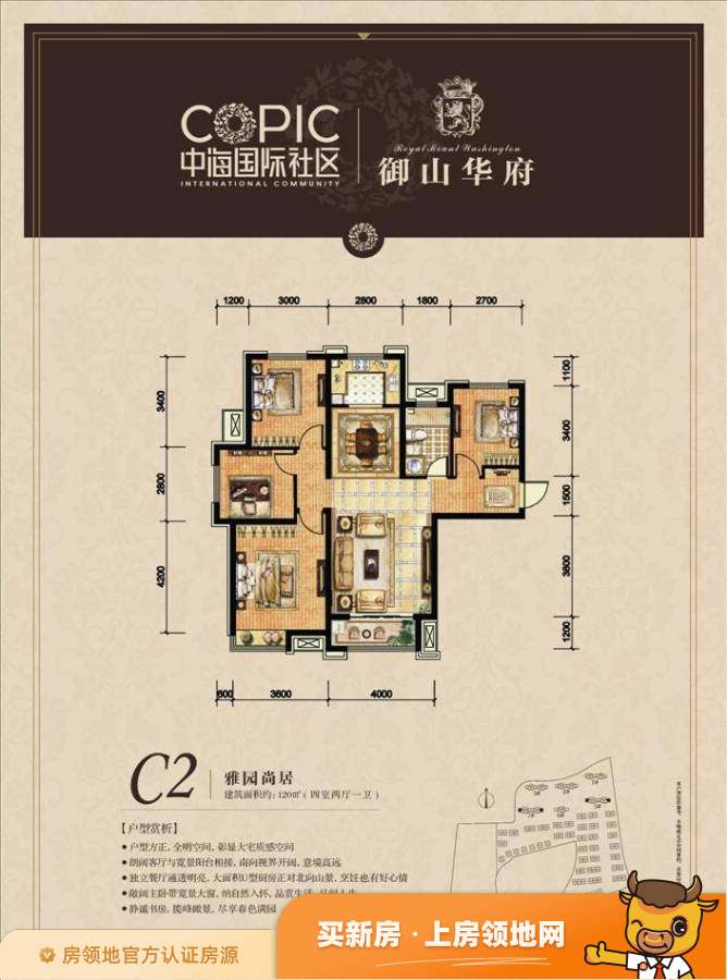 中海国际社区户型图4室2厅1卫