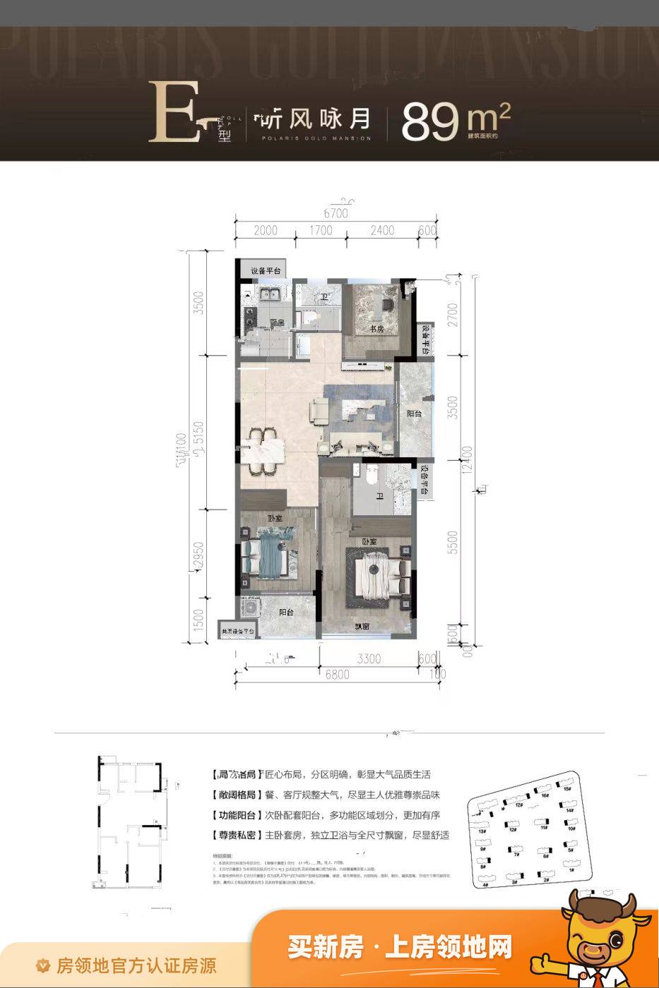 鸿翔北辰金邸户型图3室2厅2卫