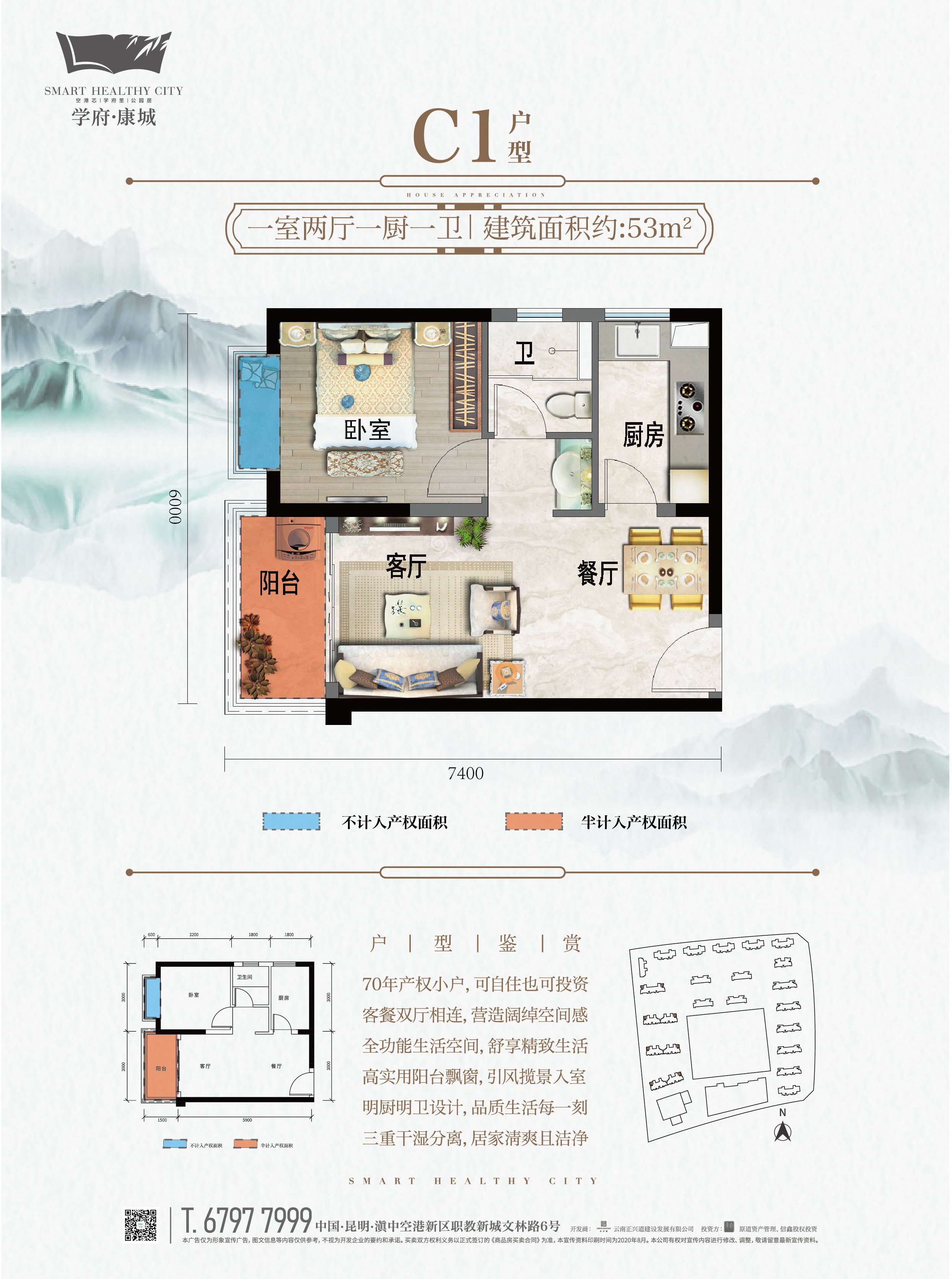 两室两厅一卫 80m²