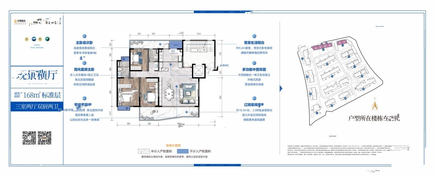 两室两厅一卫 80m²