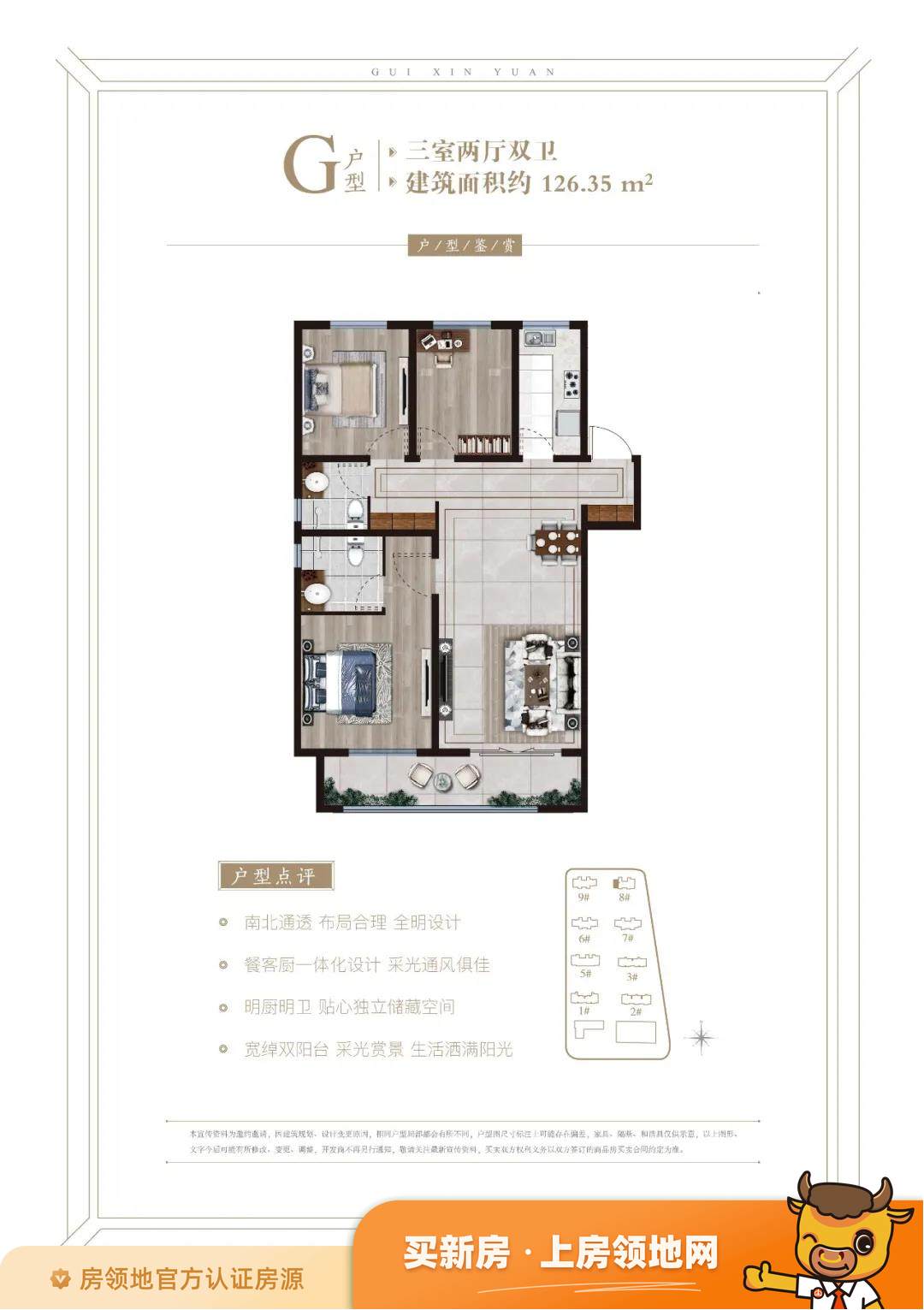 孟达桂馨苑户型图3室2厅2卫