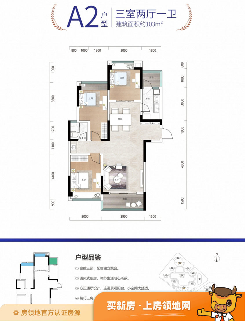 中国铁建国际城户型图3室2厅1卫