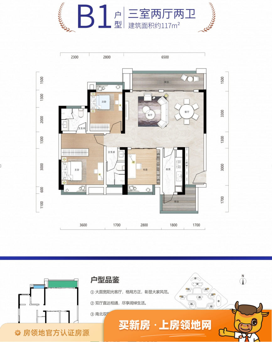中国铁建国际城户型图3室2厅2卫