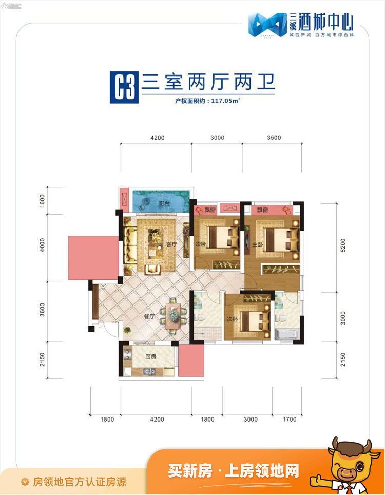 三溪酒城中心户型图3室2厅2卫