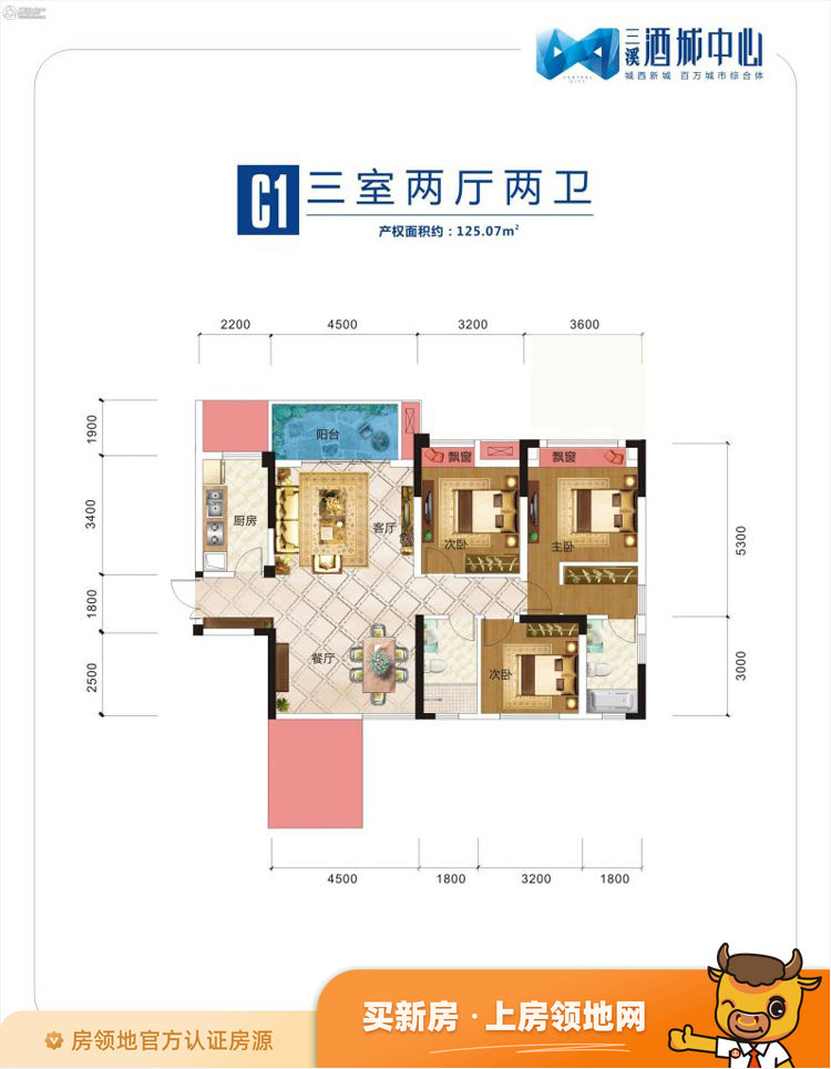 三溪酒城中心户型图3室2厅2卫