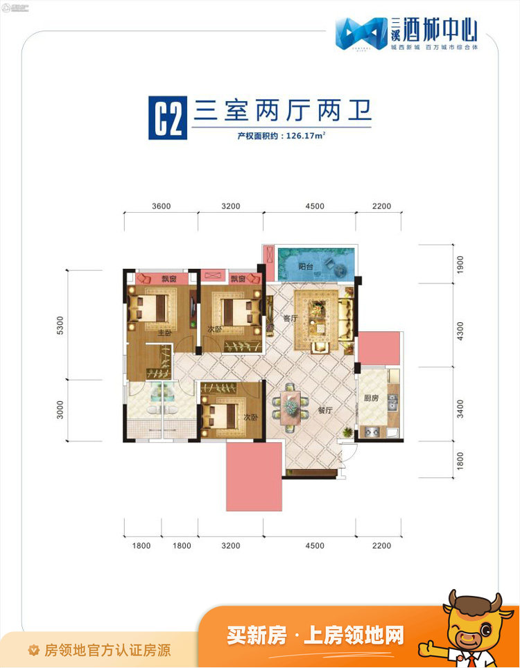 三溪酒城中心户型图3室2厅2卫