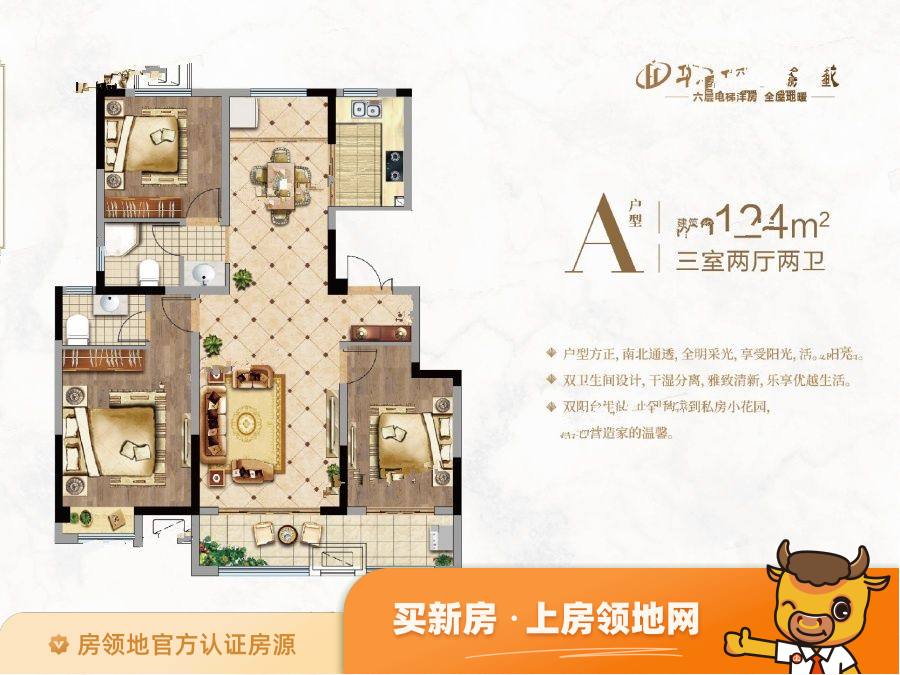华东国际新城户型图3室2厅2卫