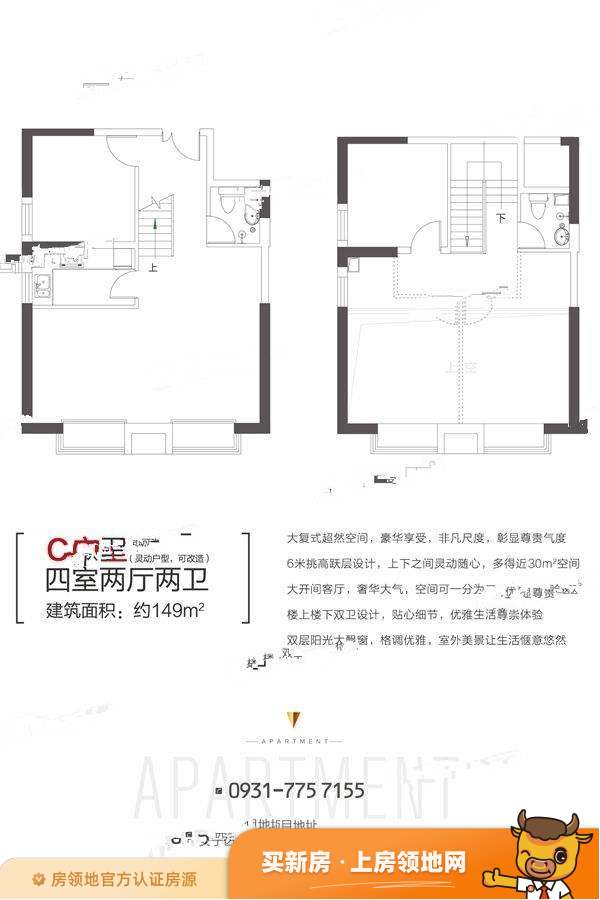陇青公寓户型图