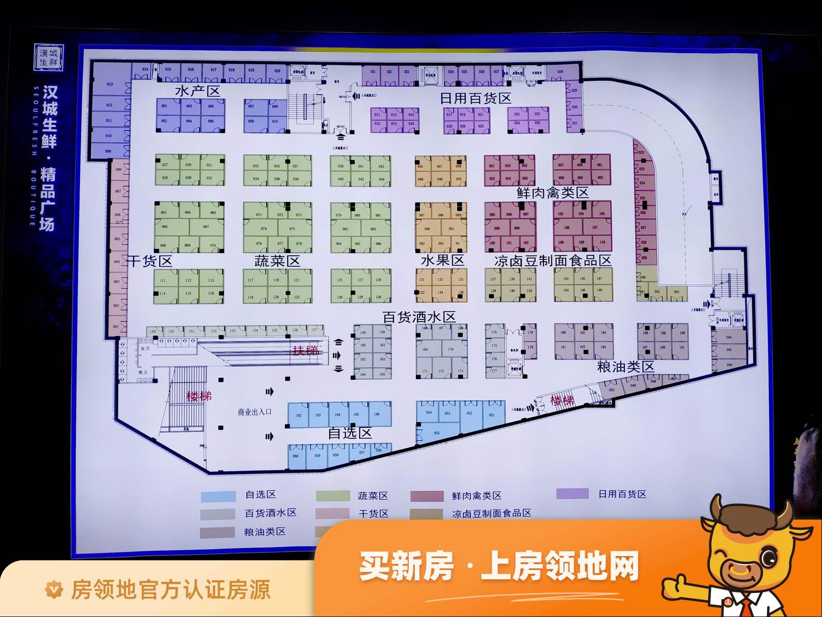汉城生鲜精品广场户型图
