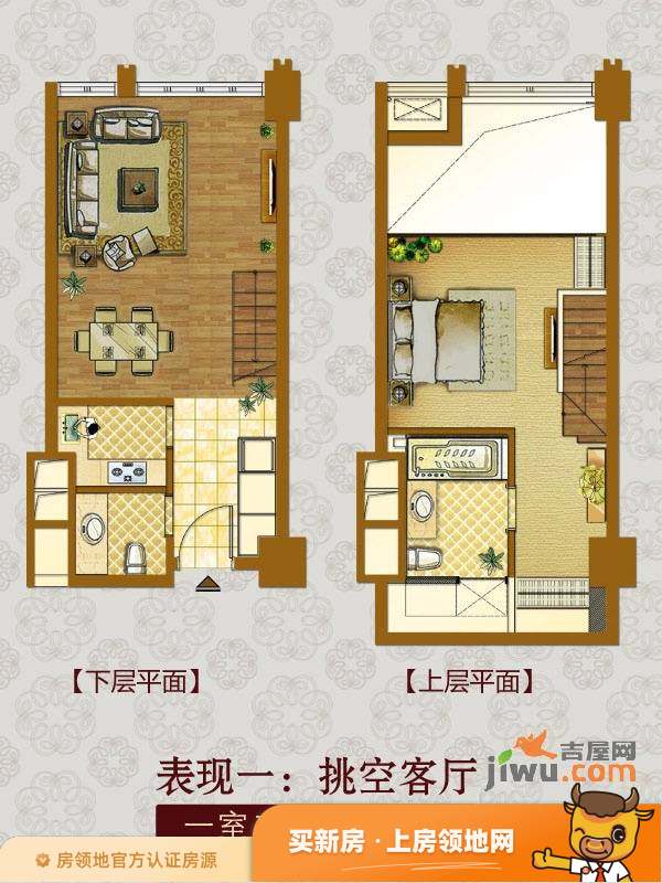 桔子水晶公寓户型图1室2厅2卫