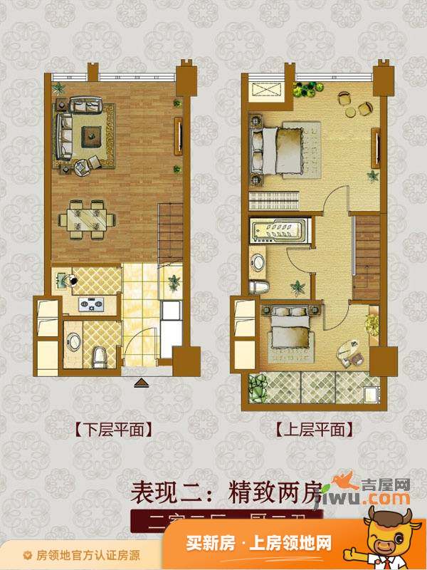 桔子水晶公寓户型图2室2厅2卫