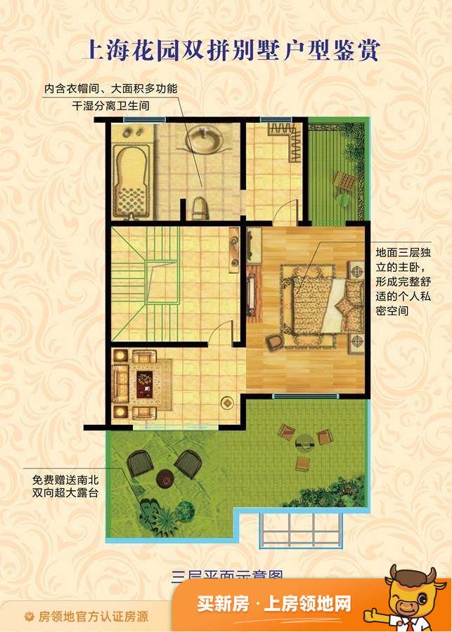 上海花园户型图0室0厅0卫