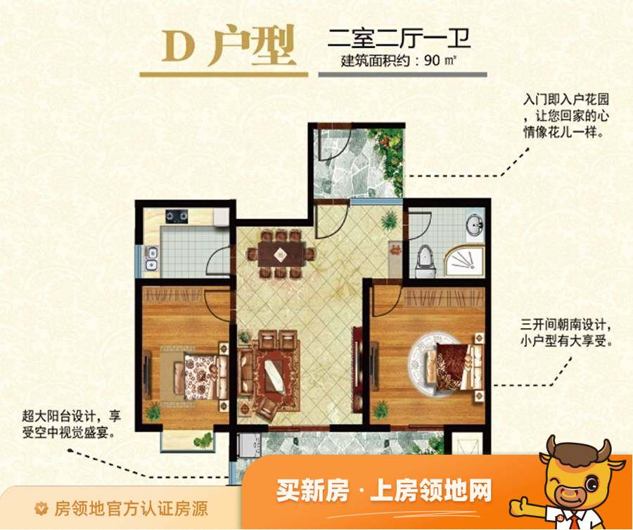 上海花园户型图2室2厅1卫