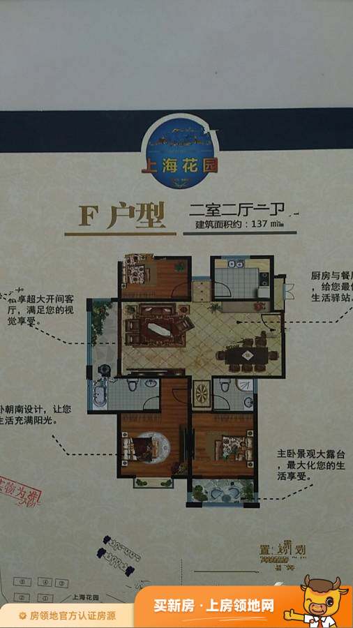 上海花园户型图3室2厅2卫