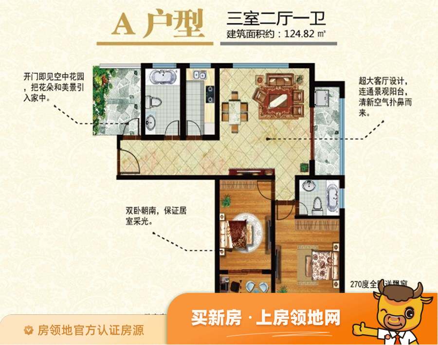 上海花园户型图3室2厅1卫