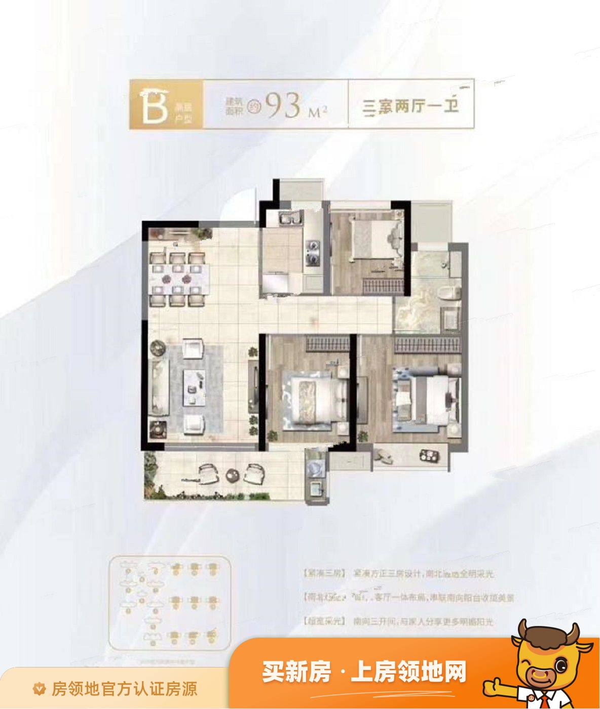 合生杭州湾国际新城户型图3室2厅1卫