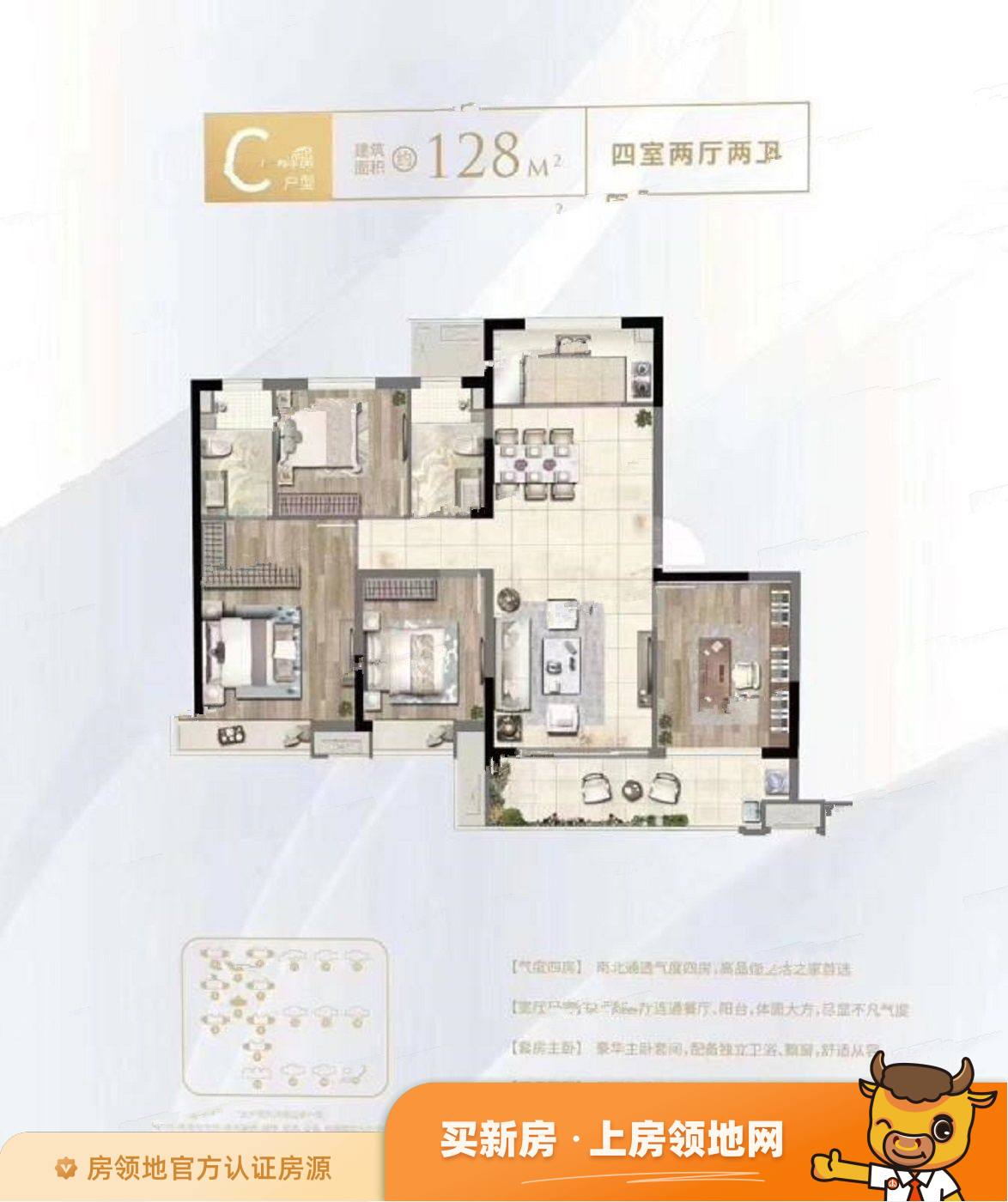 合生杭州湾国际新城户型图4室2厅2卫