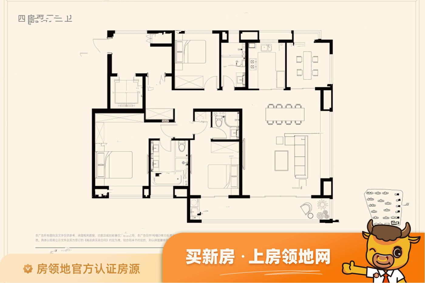 建发天行缦云户型图4室2厅3卫