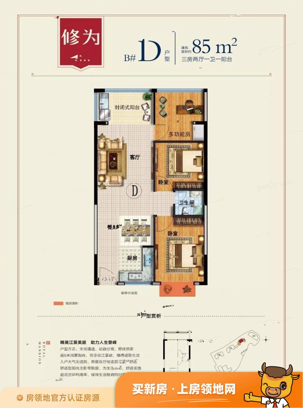 忠和桐江首府户型图3室2厅1卫