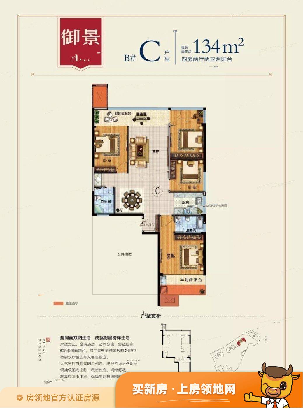 忠和桐江首府户型图4室2厅2卫