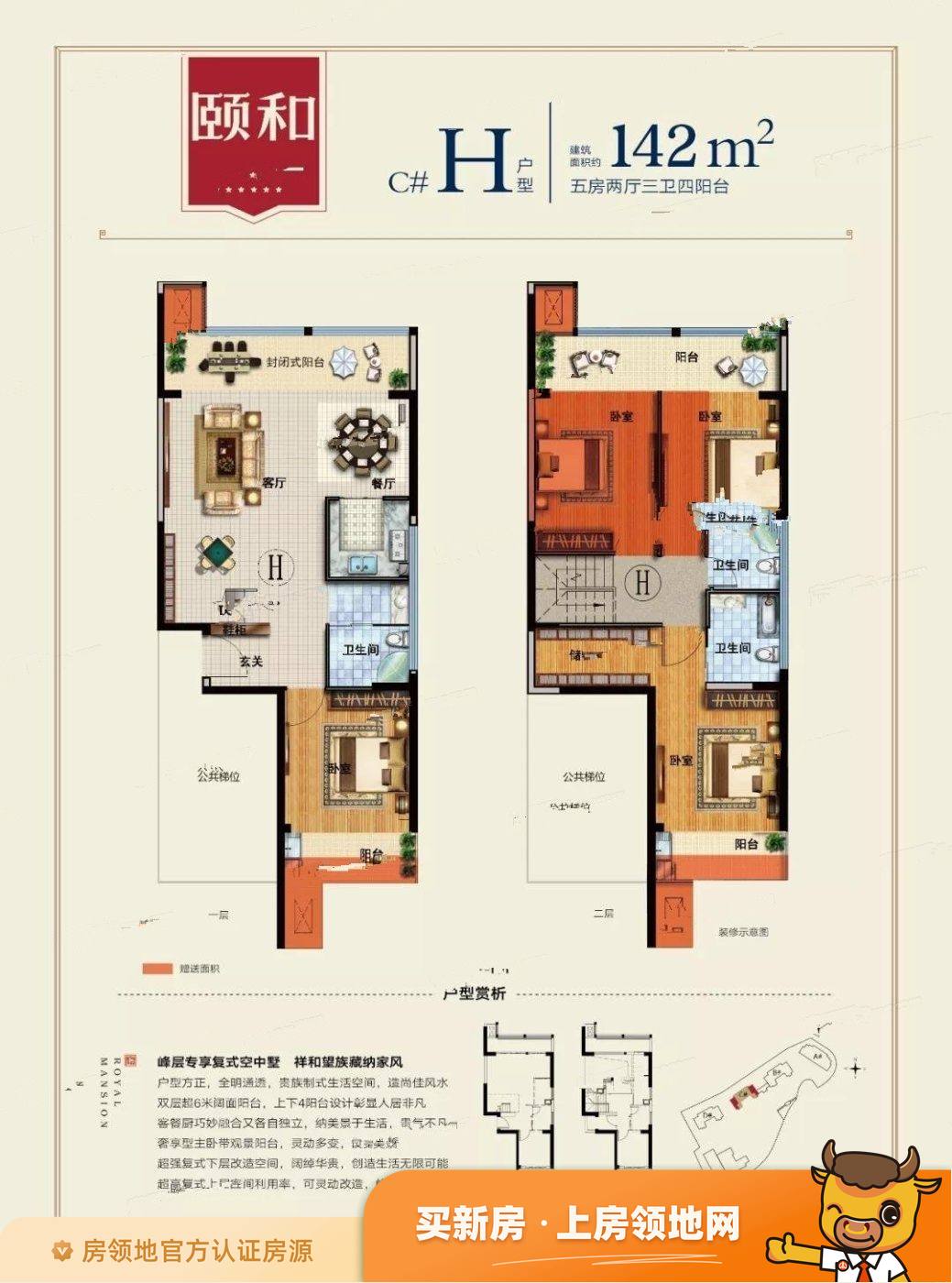 忠和桐江首府户型图5室2厅3卫