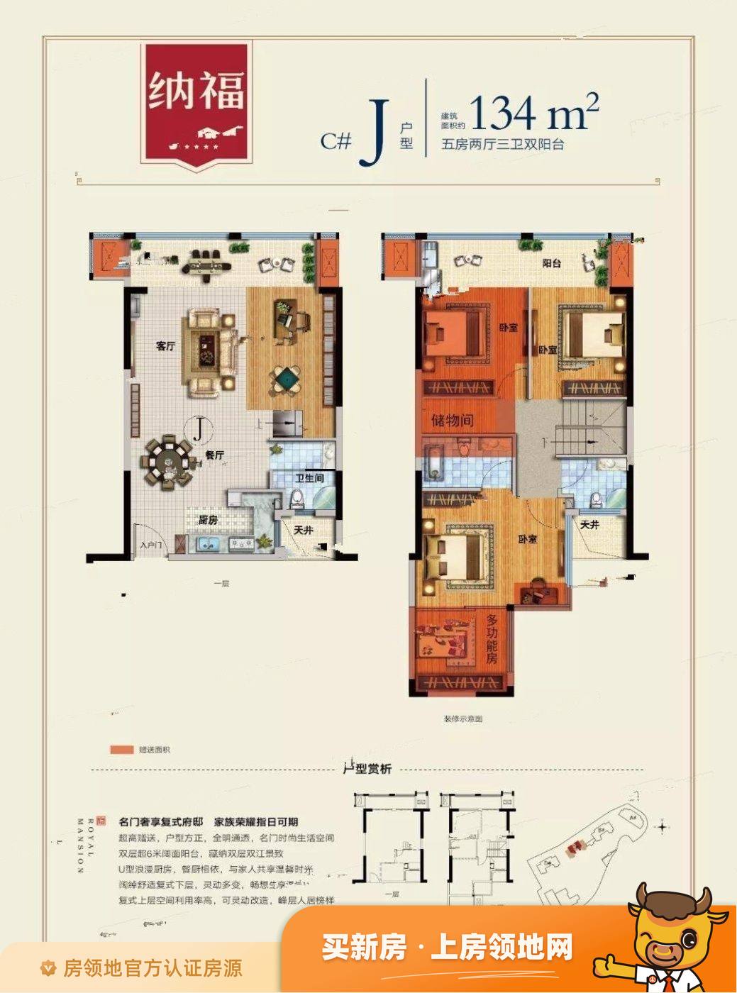 忠和桐江首府户型图5室2厅3卫