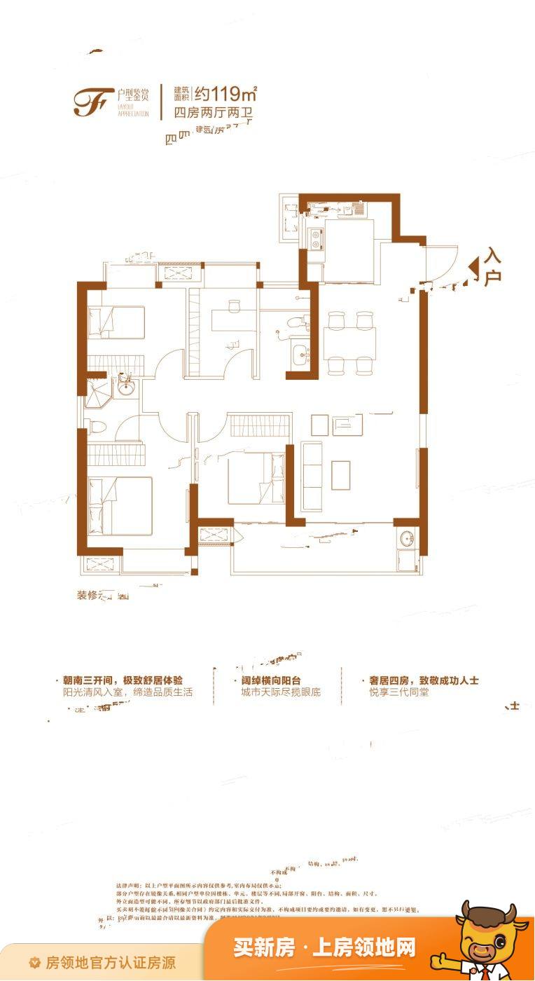 长沙渔人码头（公寓）户型图4室2厅2卫