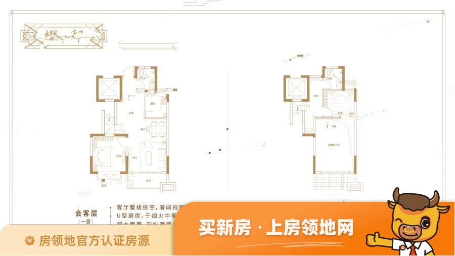 北京城建西华龙樾户型图2室2厅2卫