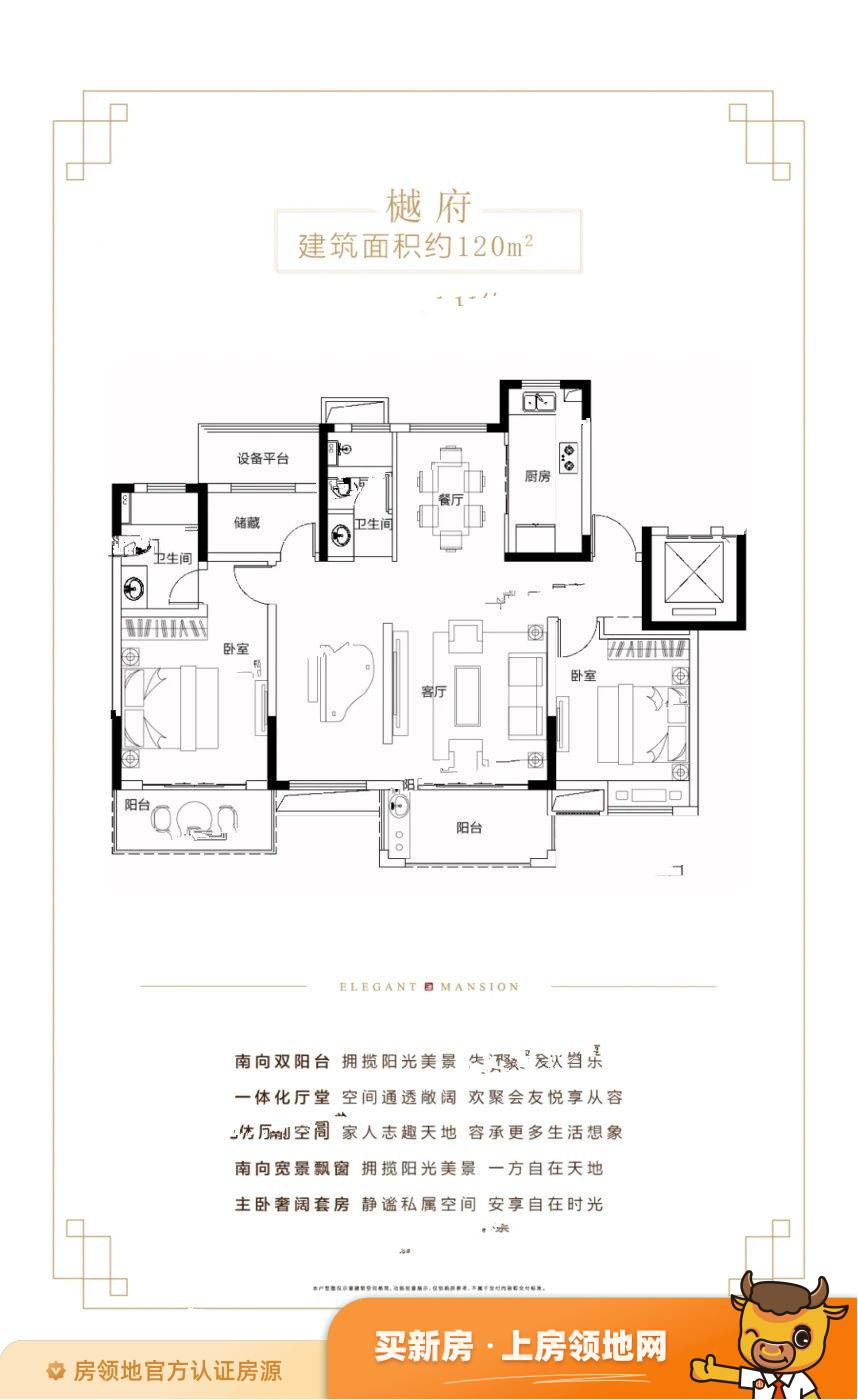 北京城建西华龙樾户型图3室2厅2卫