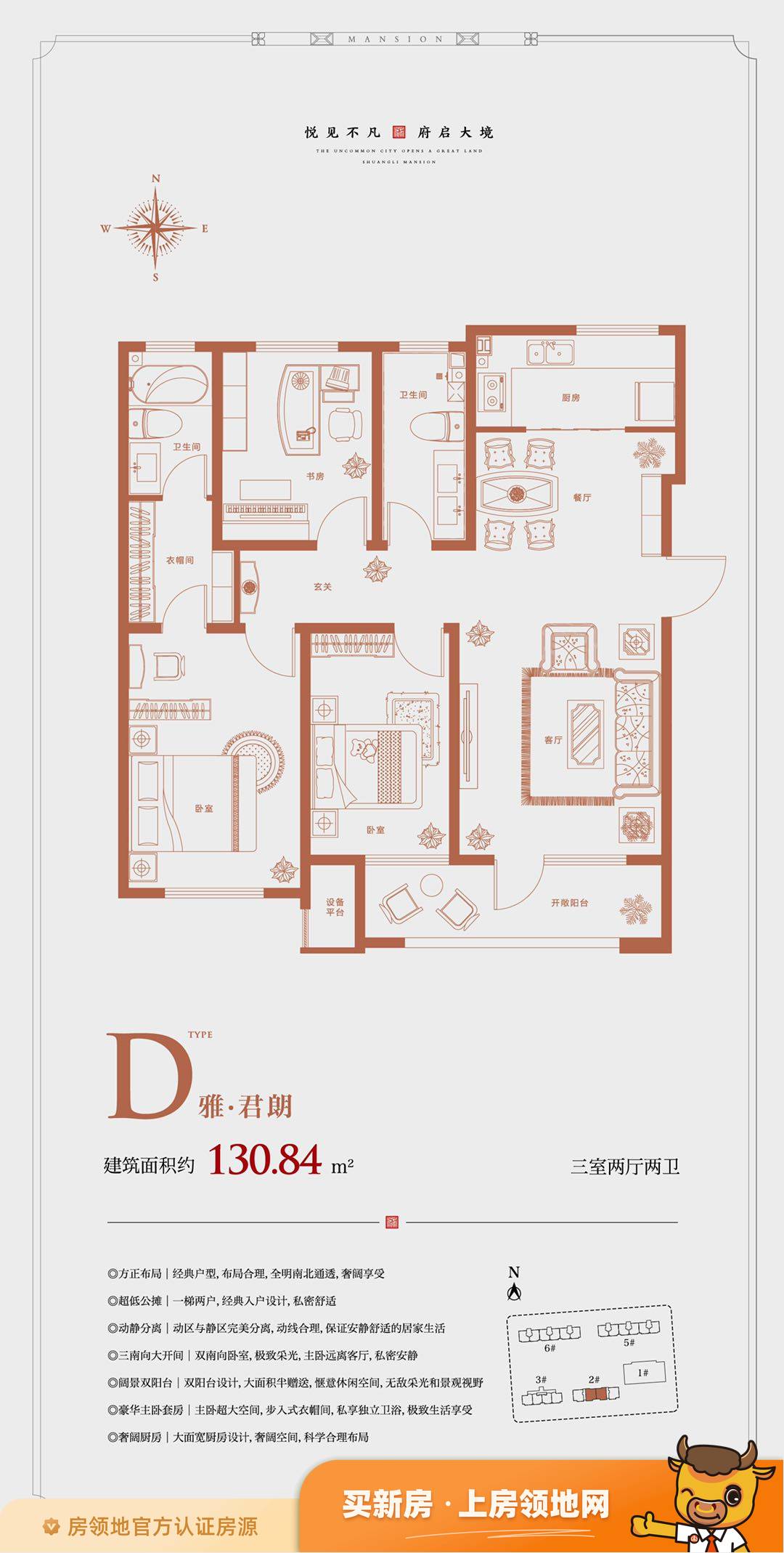 青岛双利悦府户型图3室2厅2卫