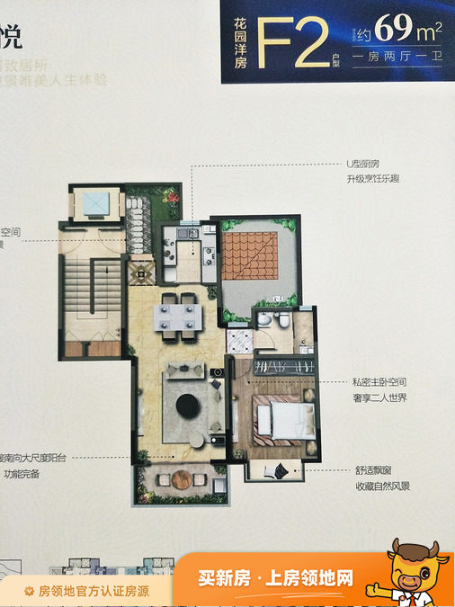 国瑞瀛台户型图1室2厅1卫