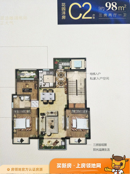 国瑞瀛台户型图3室2厅1卫