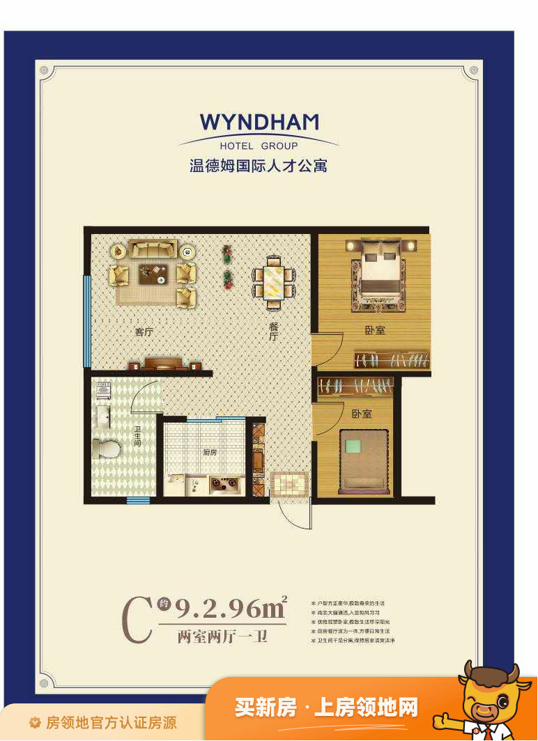 温德姆国际公寓户型图