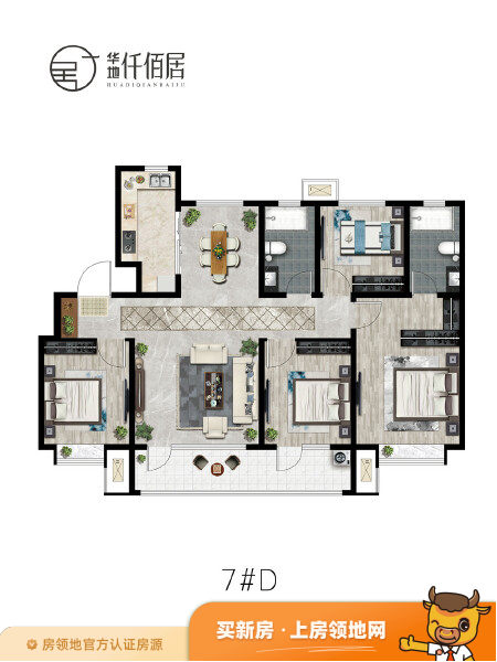 华地仟佰居户型图4室2厅2卫