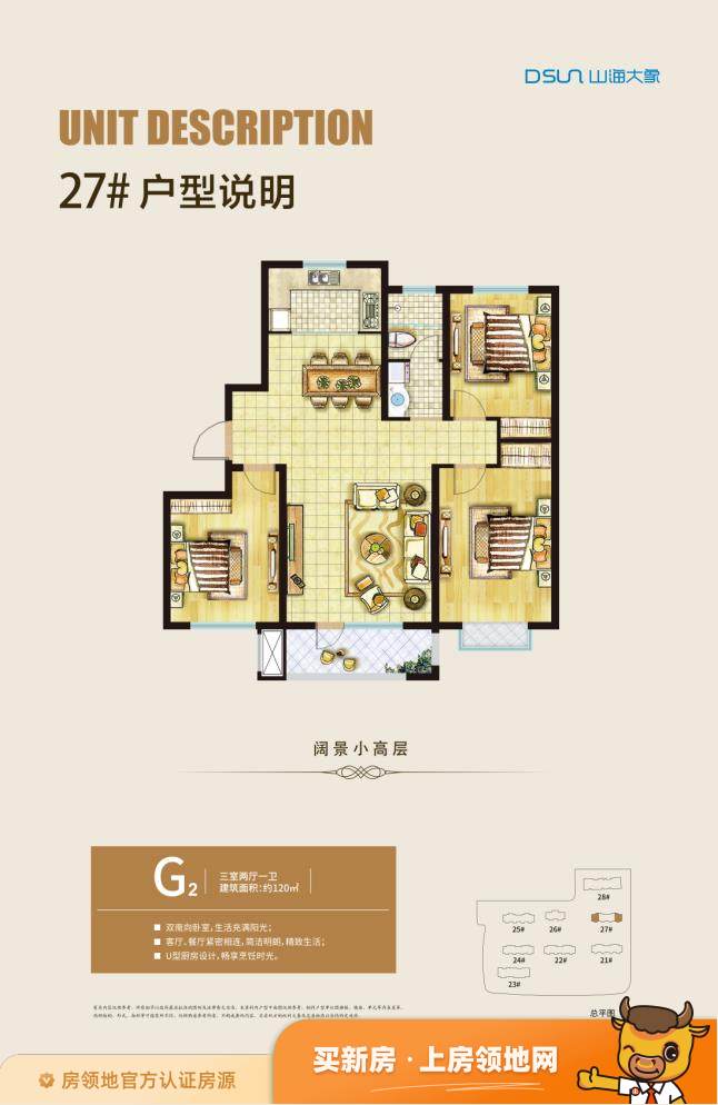 尚京新城户型图3室2厅1卫