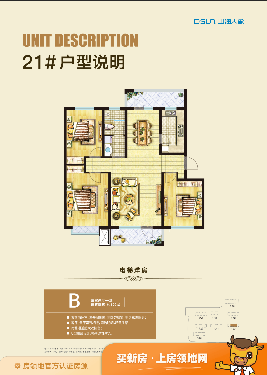 尚京新城户型图3室2厅2卫