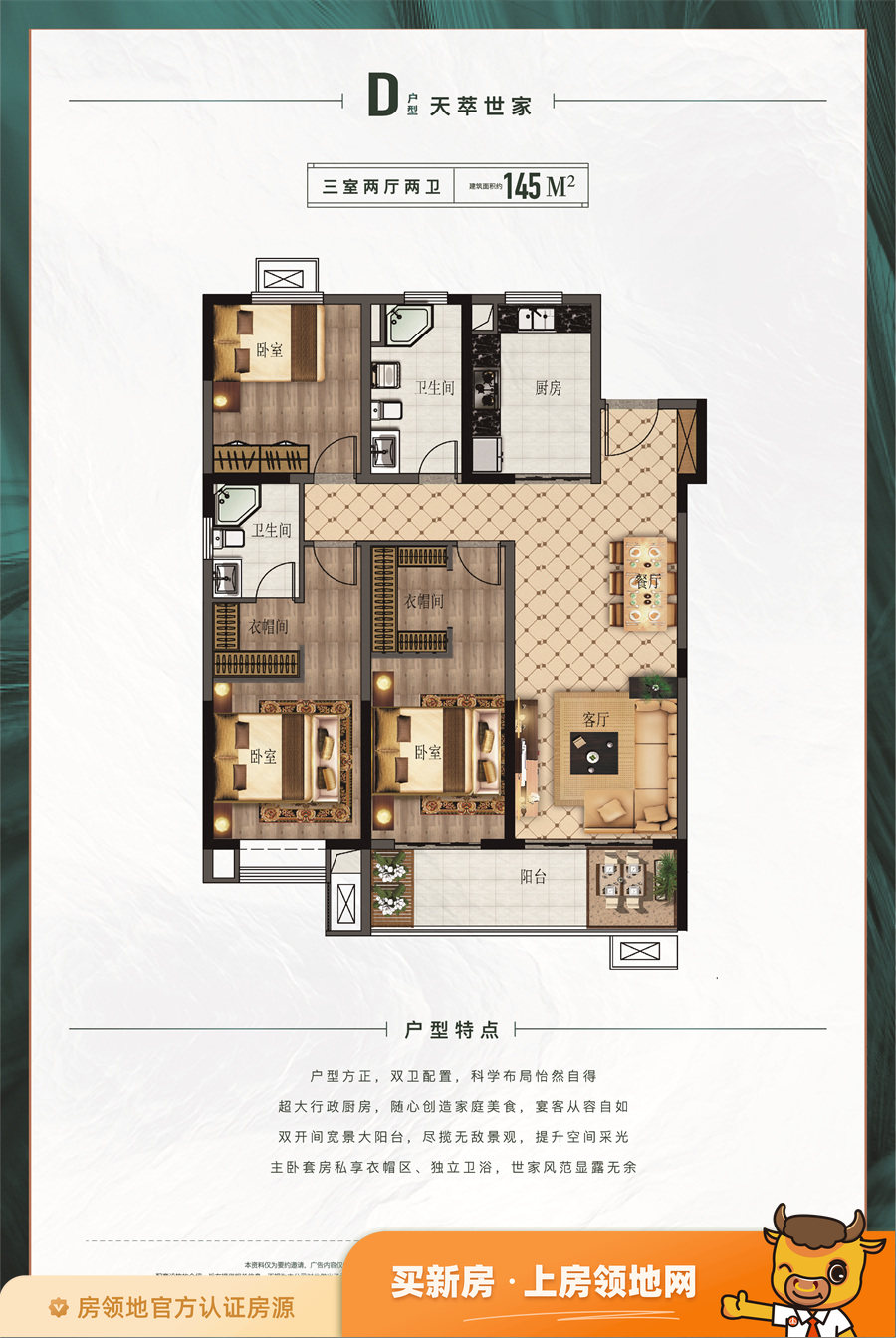 众邦书香雅苑户型图3室2厅2卫