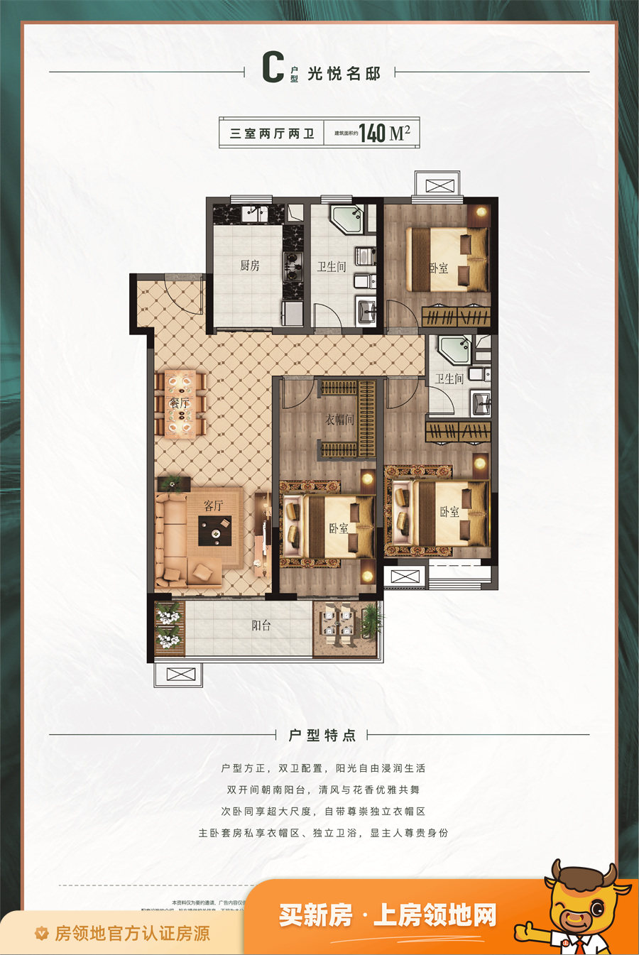 众邦书香雅苑户型图3室2厅2卫