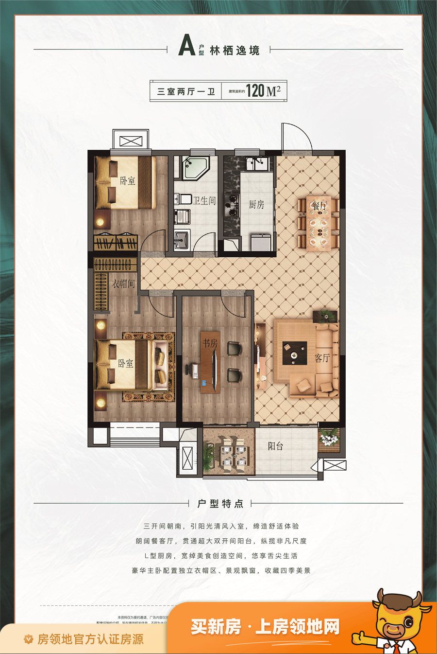 众邦书香雅苑户型图3室2厅1卫