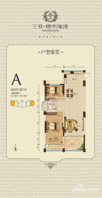 两室两厅一卫 80m²